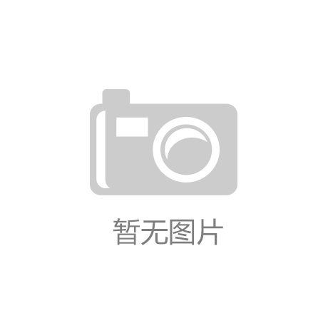 爱体育app官网登录入口-从实施到全面推行 快递包装新国标还有多少难关要过？